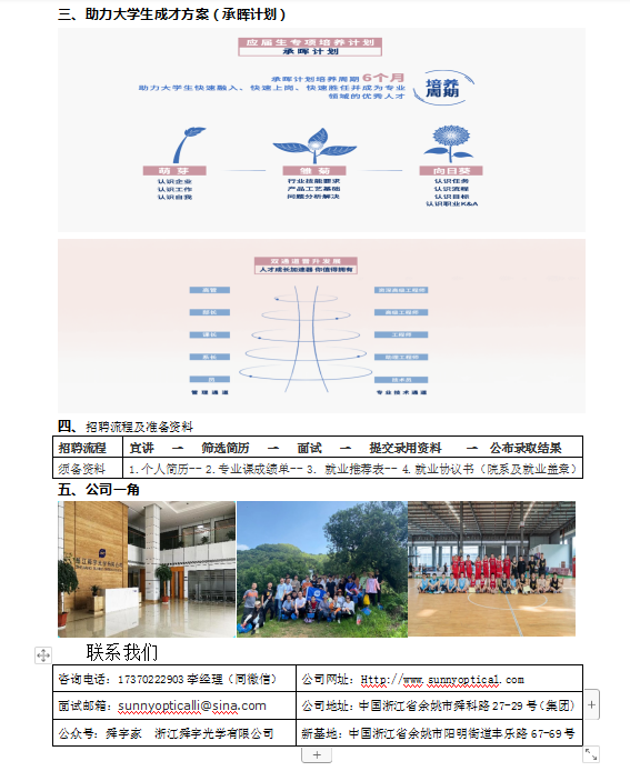 1651562219546877.png 招简2 (2).png